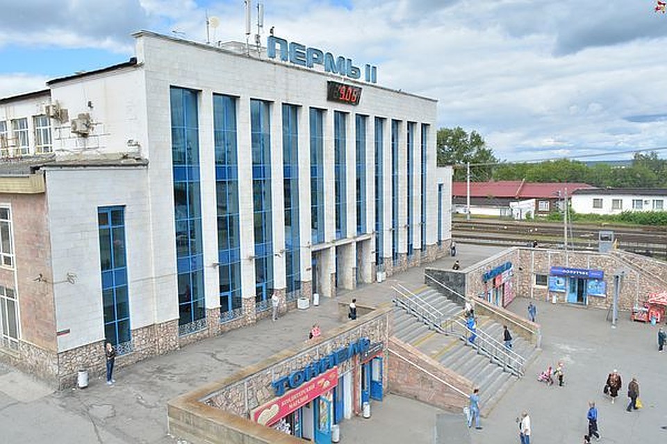 Вокзал в Перми: адрес,  телефоны и услуги