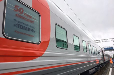 Фирменный поезд «Томич» Томск – Москва